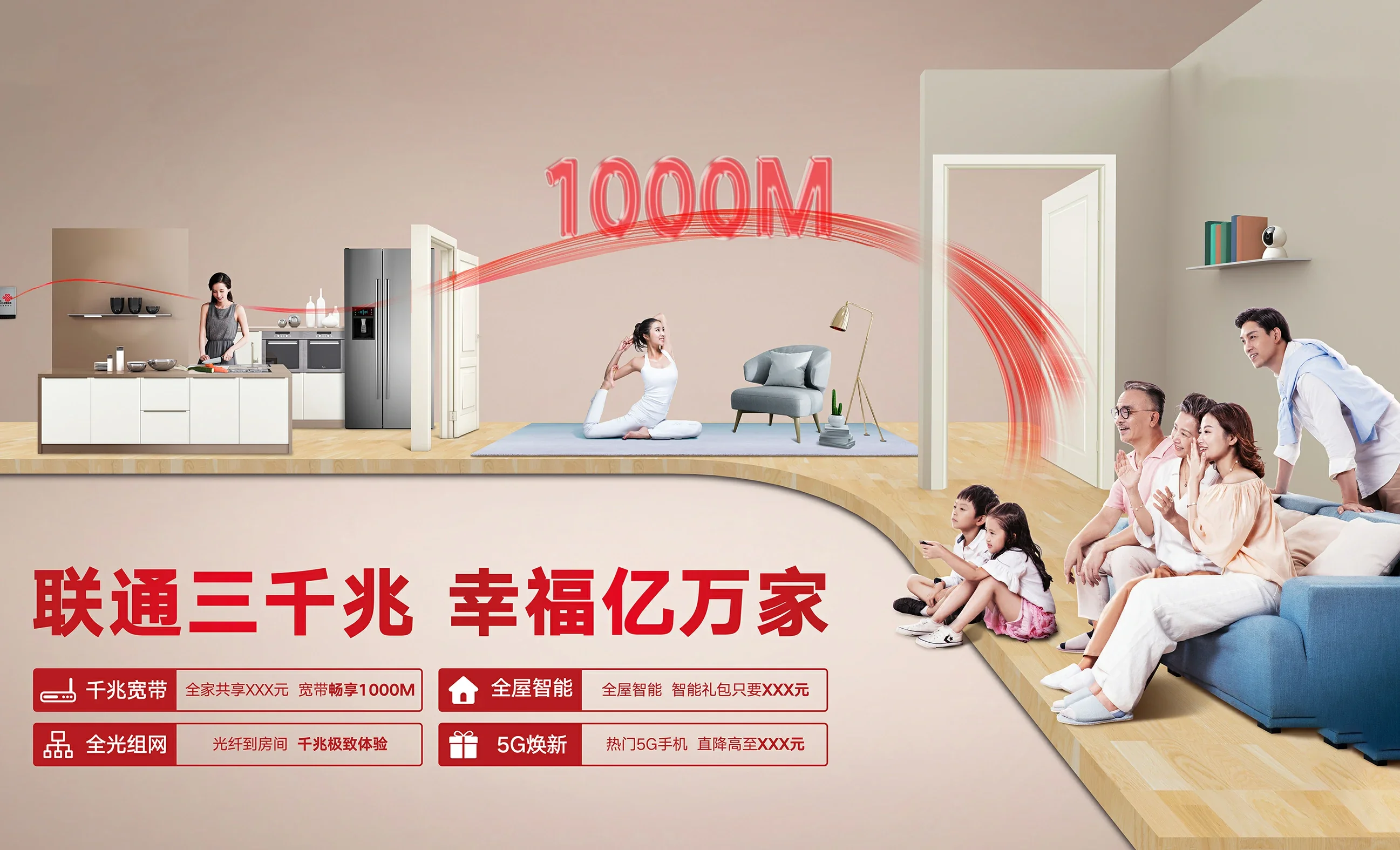 巴州区中国联通
